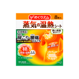 Japan KAO Kao Steam Hot Compress Waist and Shoulder Sticker-8pcs