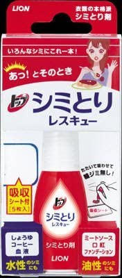 LION Stain Remover Pen-17ml