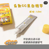 日本乐敦Rohoto CC美白祛痘精华.