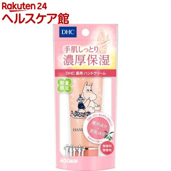 Japan DHC Moomin limited hand cream - two options