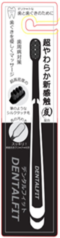 日本DENTALFIT极细毛黑炭牙刷-(两色可选）