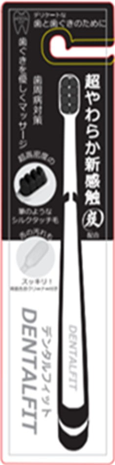 日本DENTALFIT极细毛黑炭牙刷-(两色可选）