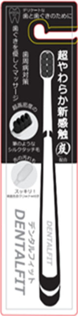 日本DENTALFIT极细毛黑炭牙刷-(两色可选）