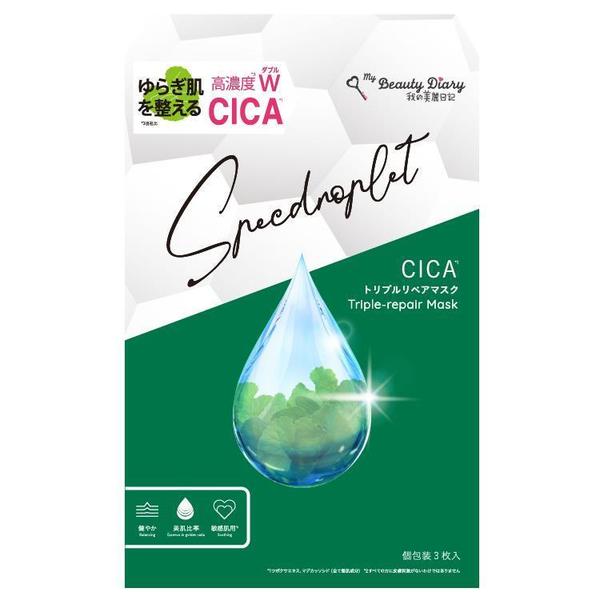 Japan My Beauty Diary Centella Asiatica Mask-3pcs 