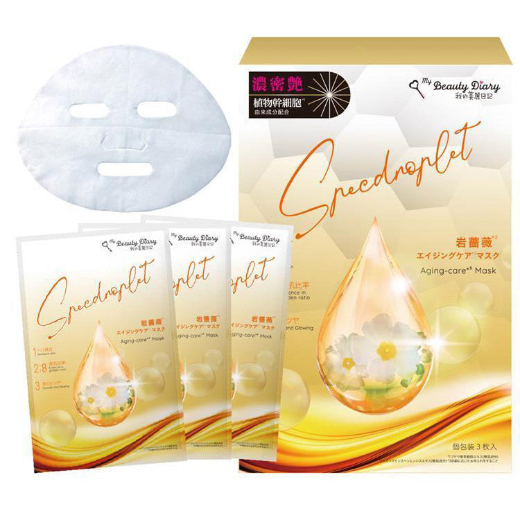 Japan My Beauty Diary Cistus Mask-3pcs