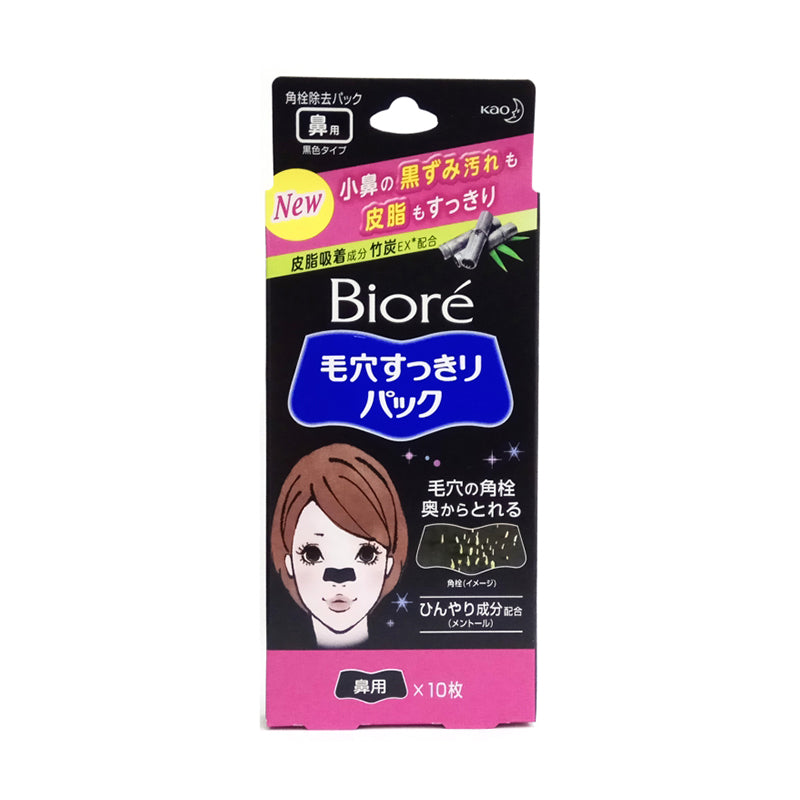 Japan KAO BIORE Blackhead Nose Strips (10pcs)