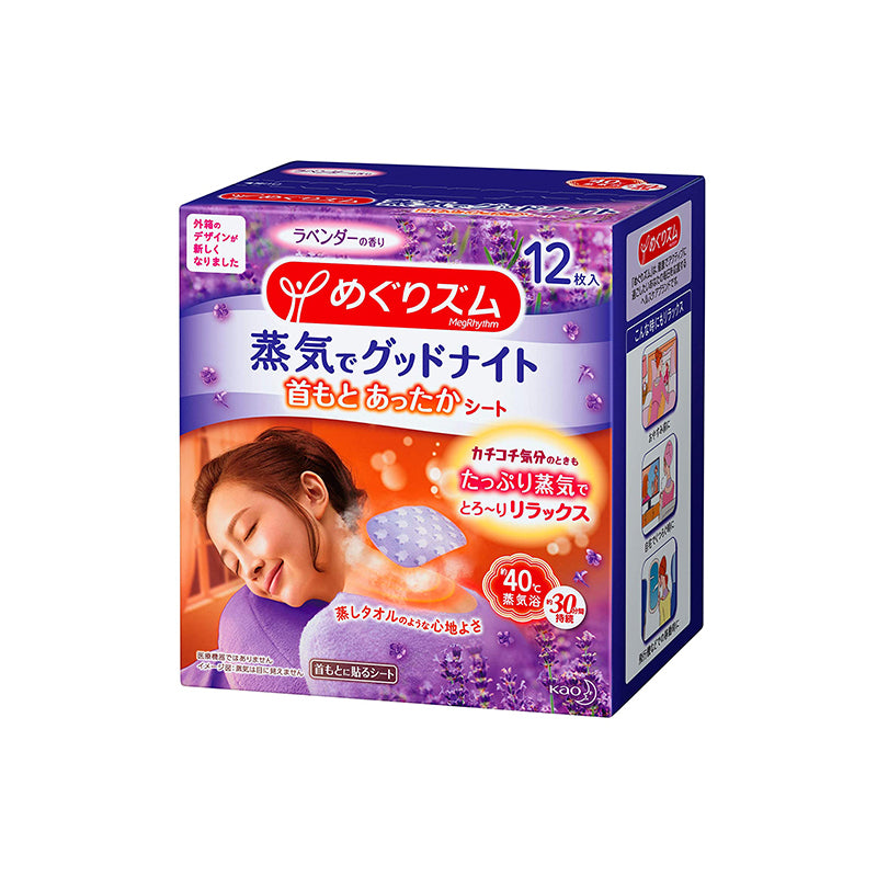 日本KAO花王蒸汽背部贴-薰衣草味