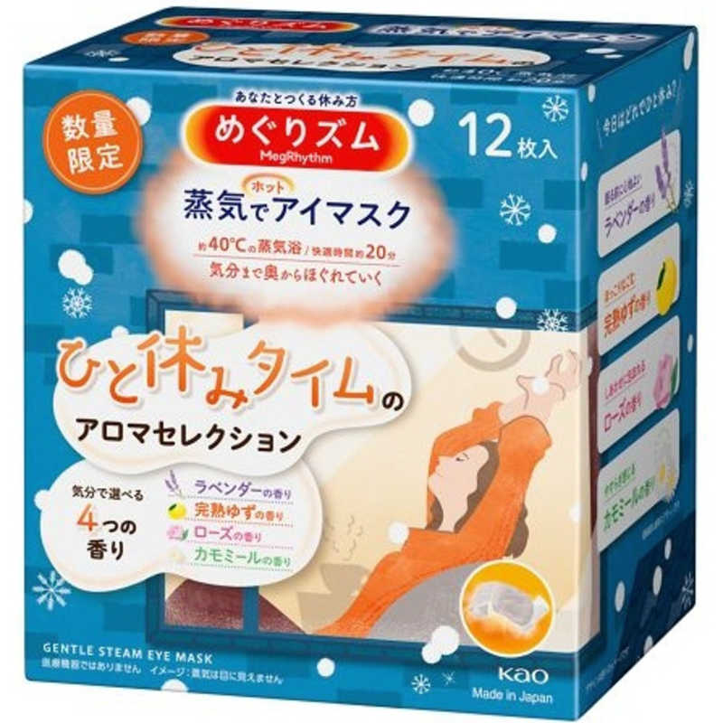 Japan KAO Kao Limited Edition Four Fragrance Eye Mask-12pcs