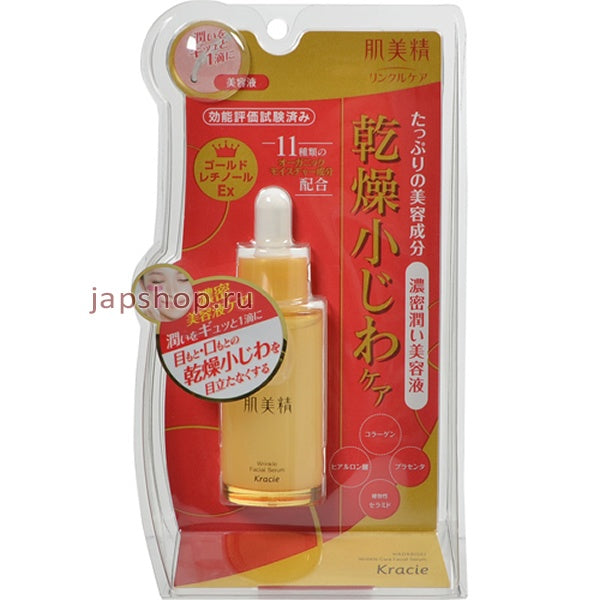 Japan HADABISEI ONE Eye and Lip Wrinkle Care Concentrated Essence 30ml