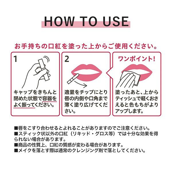 Japan KISS ME Lipstick Raincoat 