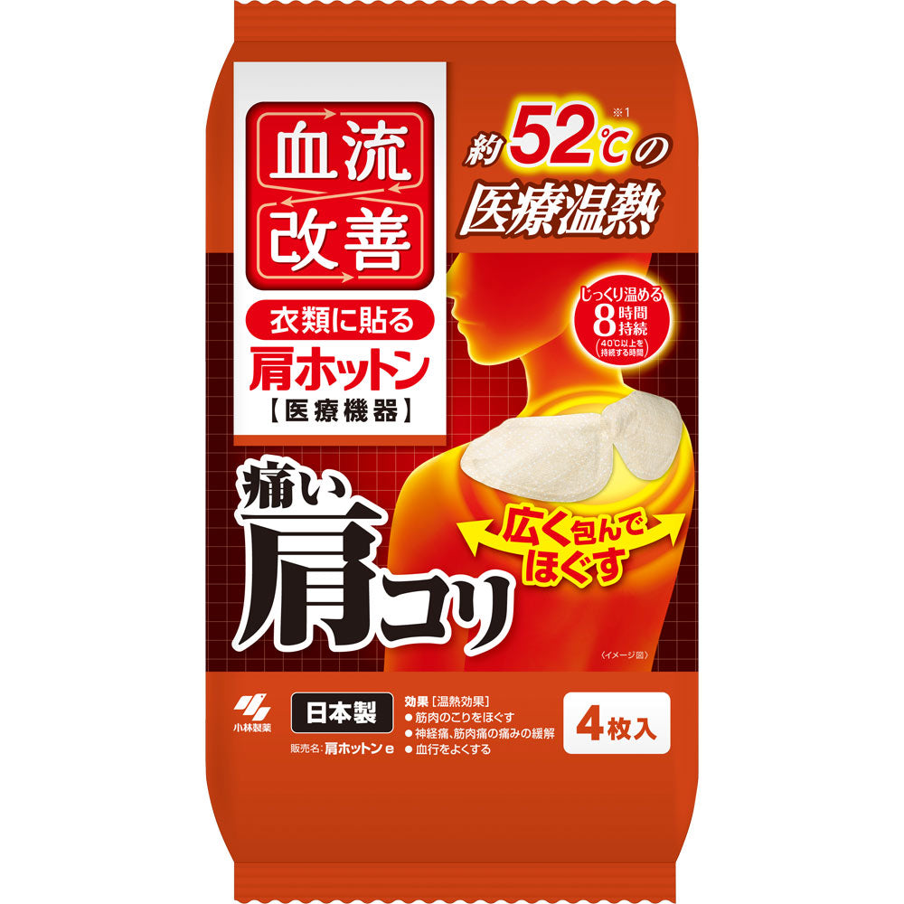 日本小林制药Kiribai Chemical 血流改善腰部/肩部暖宝宝-三款可选