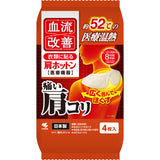 日本小林制药Kiribai Chemical 血流改善腰部/肩部暖宝宝-三款可选