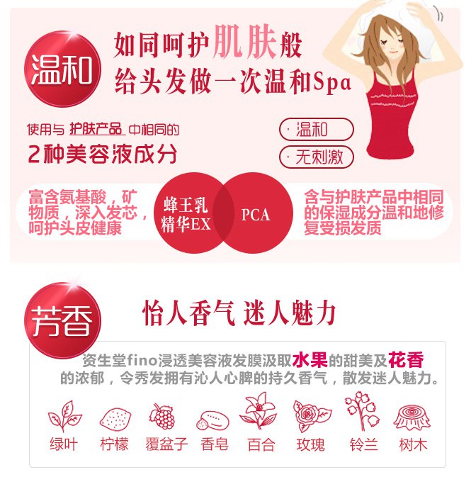 日本资生堂FINO头发护理修复滋润发膜.