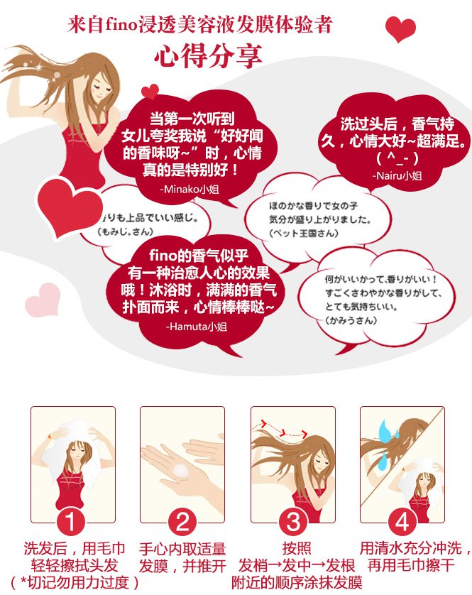 日本资生堂FINO头发护理修复滋润发膜.