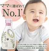 Japan P&amp;G Ariel Natural Decontamination Sensitive Skin Baby Laundry Detergent