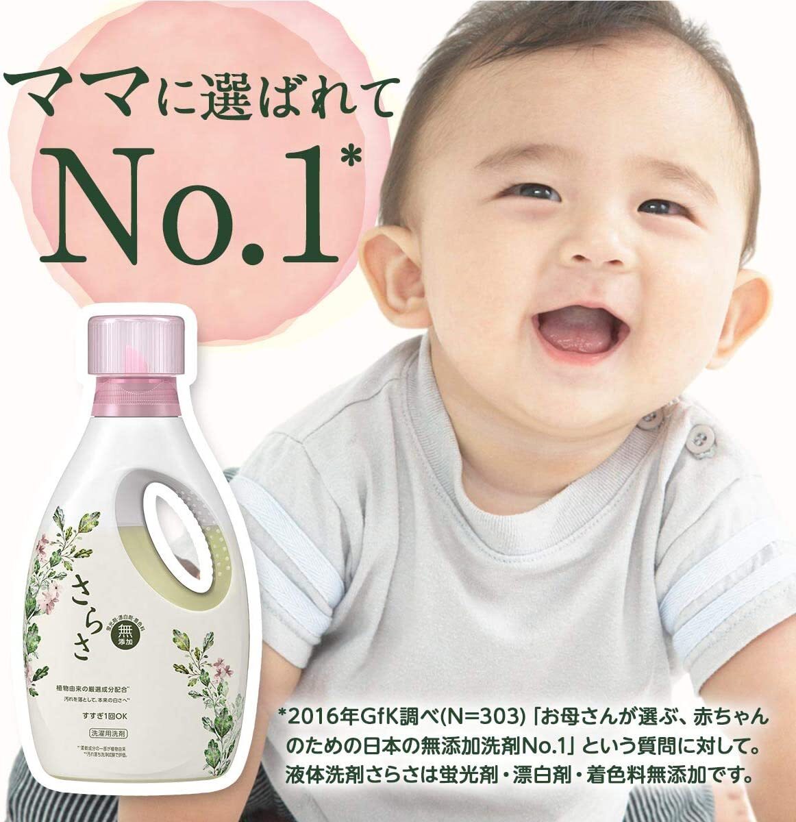 Japan P&amp;G Ariel Natural Decontamination Sensitive Skin Baby Laundry Detergent