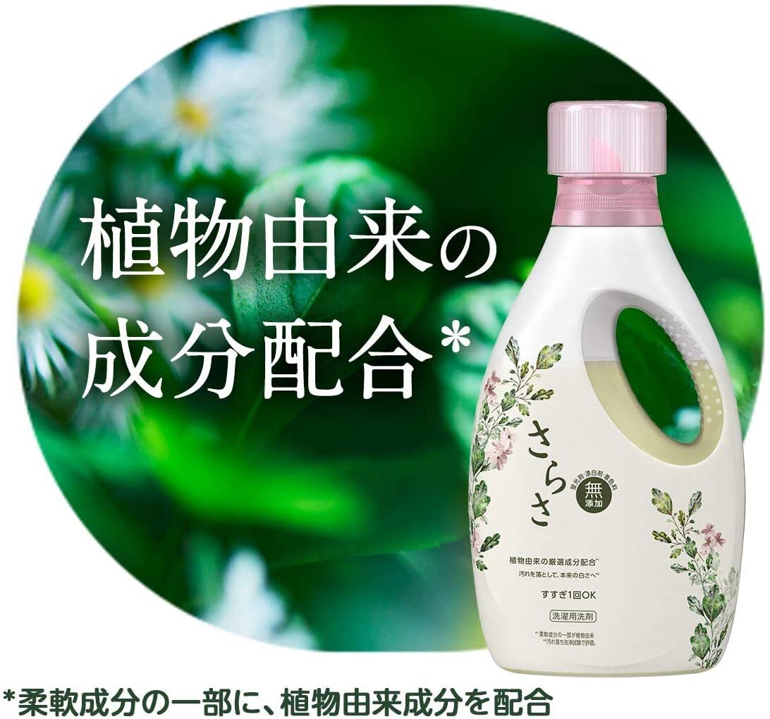 Japan P&amp;G Ariel Natural Decontamination Sensitive Skin Baby Laundry Detergent