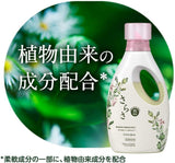 Japan P&amp;G Ariel Natural Decontamination Sensitive Skin Baby Laundry Detergent