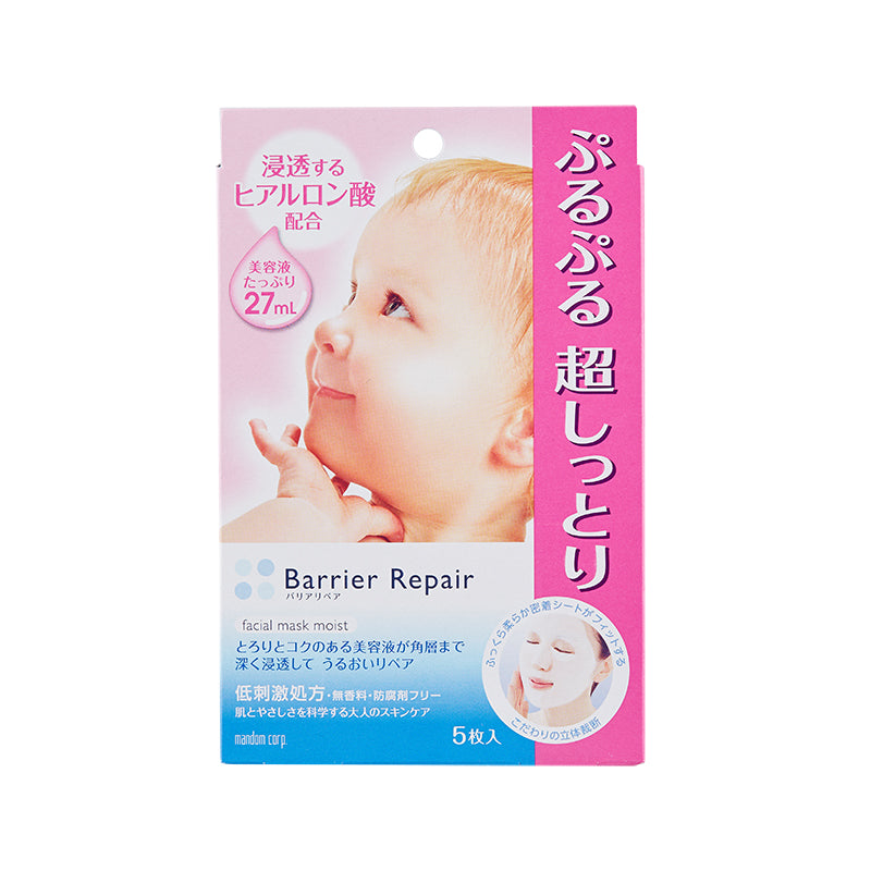 Japan's MANDOM Mandan BB New Super Hydrating Mask-5pcs
