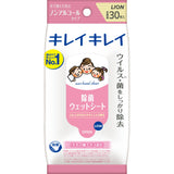 Japan LION Antibacterial Wipes-30pcs 