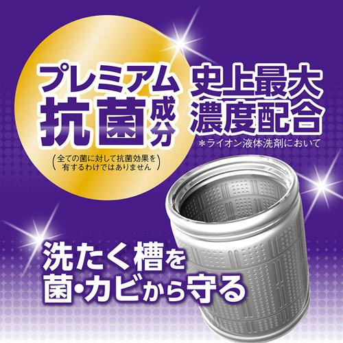 日本LION狮王 TOP SUPER NANOX 抗菌除臭高浓度去污洗衣液-紫色
