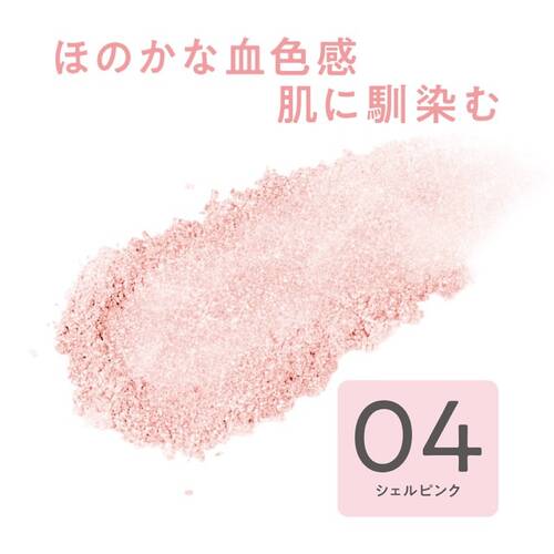 Japan CEZANNE Pearl Highlighter-(two options) 