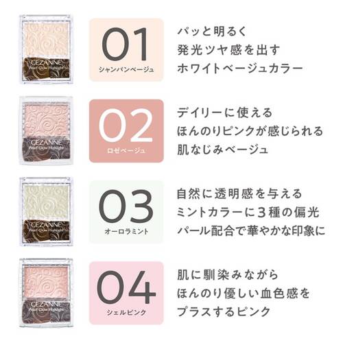Japan CEZANNE Pearl Highlighter-(two options) 