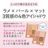 Japan CEZANNE four-color eyeshadow palette-01 color 