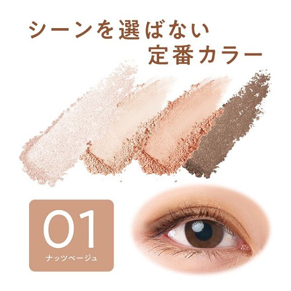 Japan CEZANNE four-color eyeshadow palette-01 color 