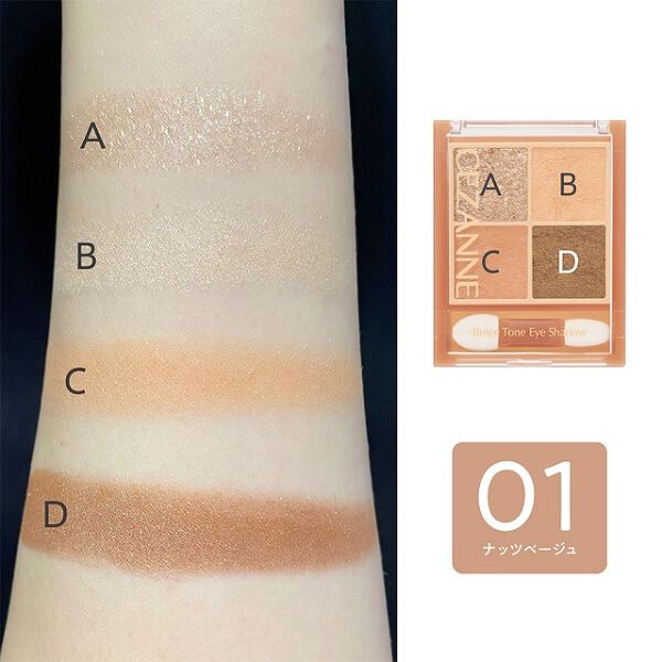 Japan CEZANNE four-color eyeshadow palette-01 color 