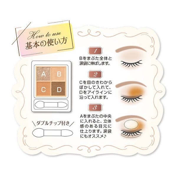 Japan CEZANNE four-color eyeshadow palette-01 color 