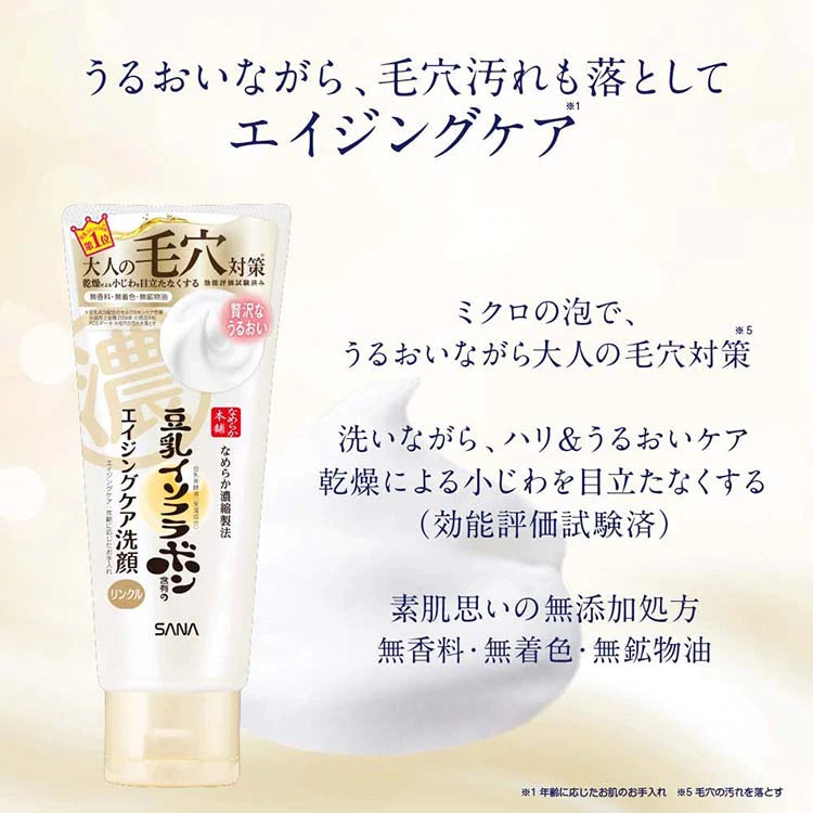 Japan SANA Soy Milk Facial Cleanser