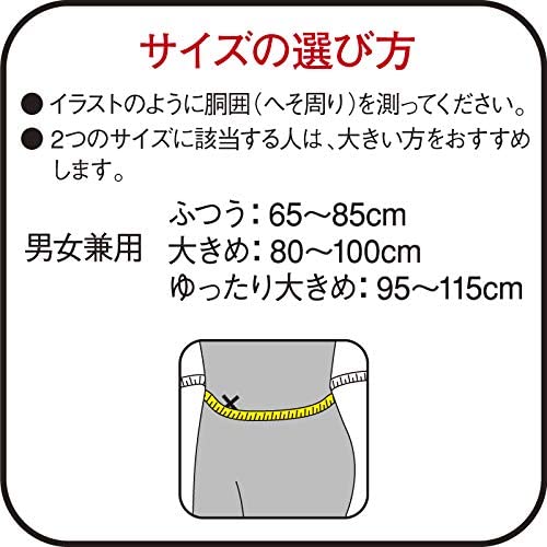 日本KOWA兴和制药护腰带-Large (男女兼用 80cm-100cm）