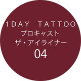 JAPAN 1 DAY TATOO Eyeliner Pencil - (Multiple Choices) 