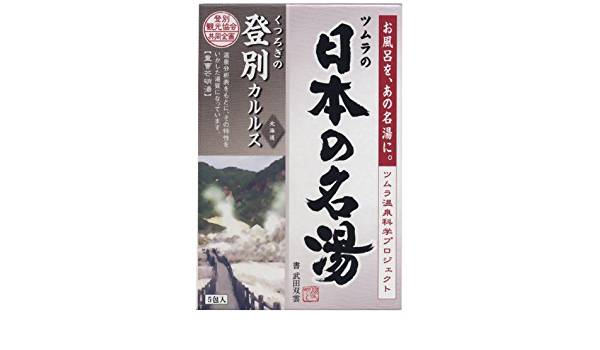 日本Bathclin 名温泉浴盐-5包