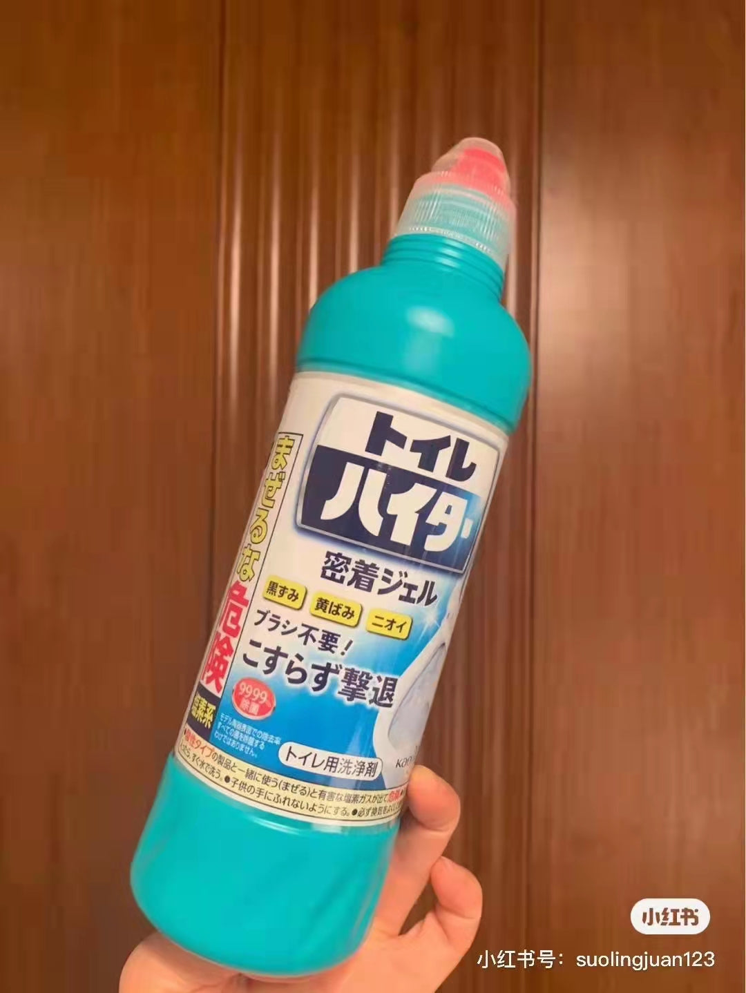 日本KAO花王马桶强力洁厕液.