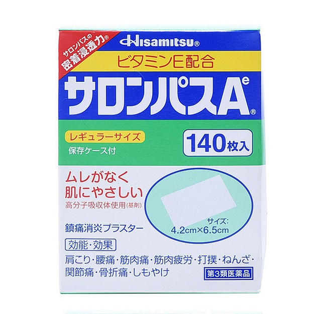 日本久光制药HISAMITSU止痛镇痛贴 （140枚）