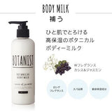 日本BOTANIST 植物身体乳
