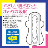 Japan UNICHARM Center-in Night Use Sanitary Napkin-29cm-10pcs×2