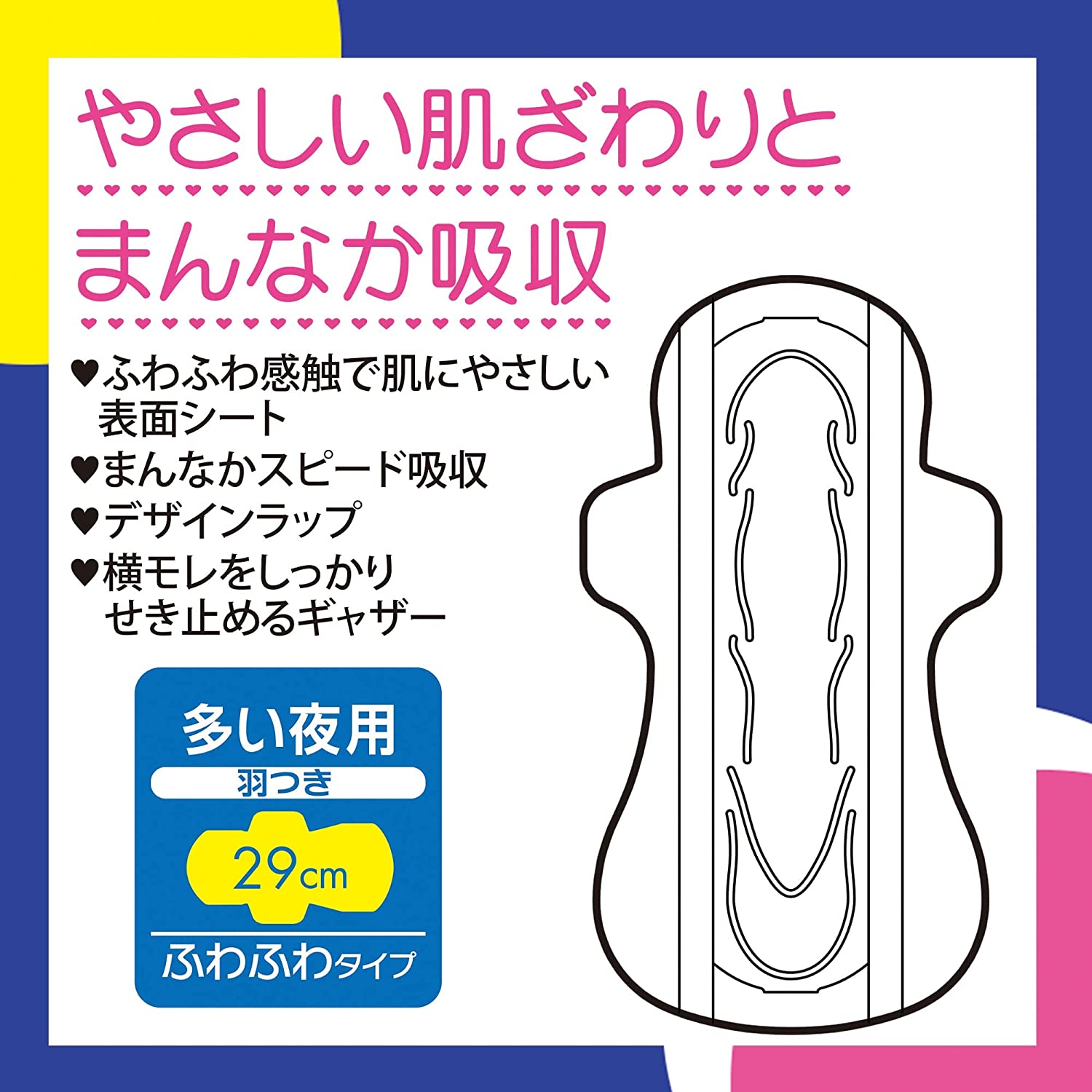 Japan UNICHARM Center-in Night Use Sanitary Napkin-29cm-10pcs×2