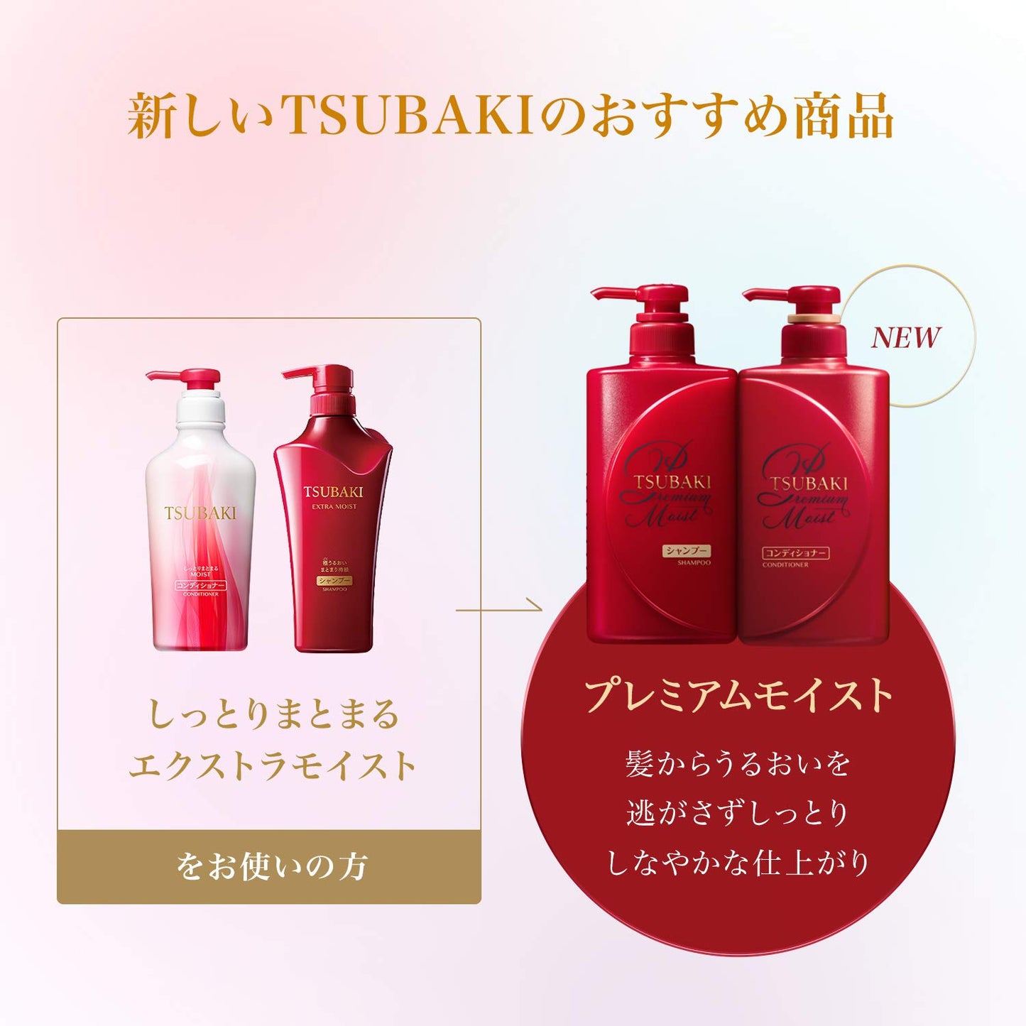 Shiseido Tsubaki Moisturizing Conditioner-Red