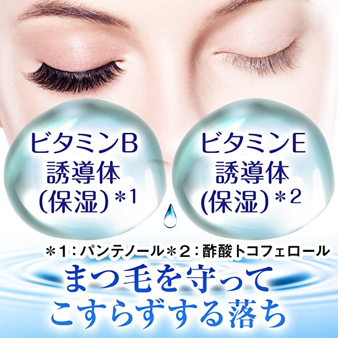 Japanese mandom mandan make-up eye and lip makeup remover 