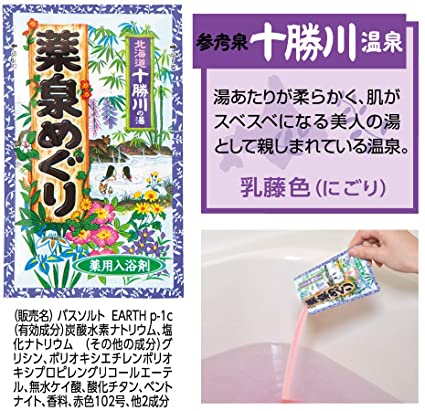 日本EARTH药泉药用入浴剂-18pcs