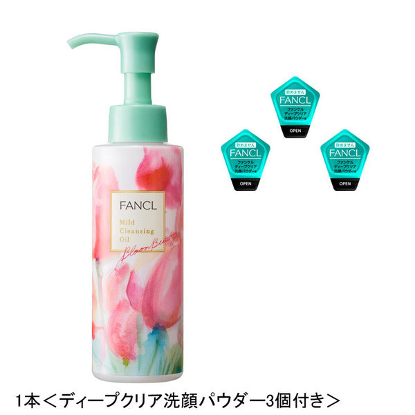 Japan Fancl limited edition 2022 cleansing oil delivery three cleansing powder