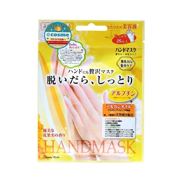 Japan LUCKY TRENDY Moisturizing Hand Mask