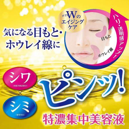 Brilliant colors whitening placenta eye cream
