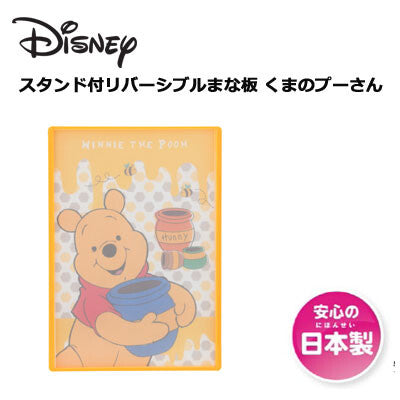 日本迪士尼维尼熊砧板