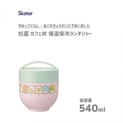 日本SKATER 抗菌保温饭盒-540ml