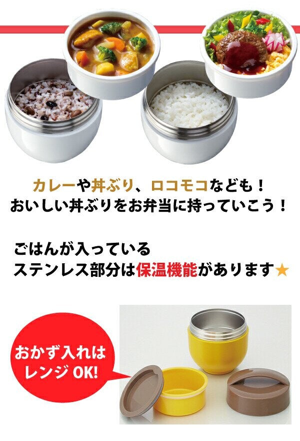日本SKATER 抗菌保温饭盒-540ml
