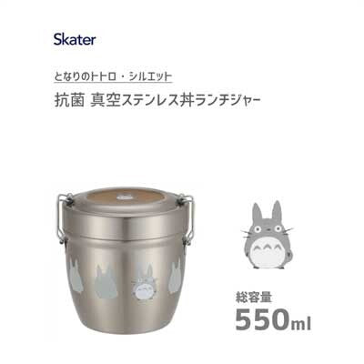 日本SKATER  Totoro 不锈钢饭盒-570ml